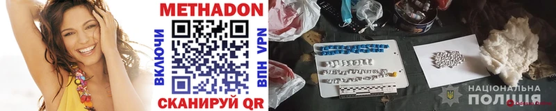 Купить где  Алапаевск  Метадон VHQ 